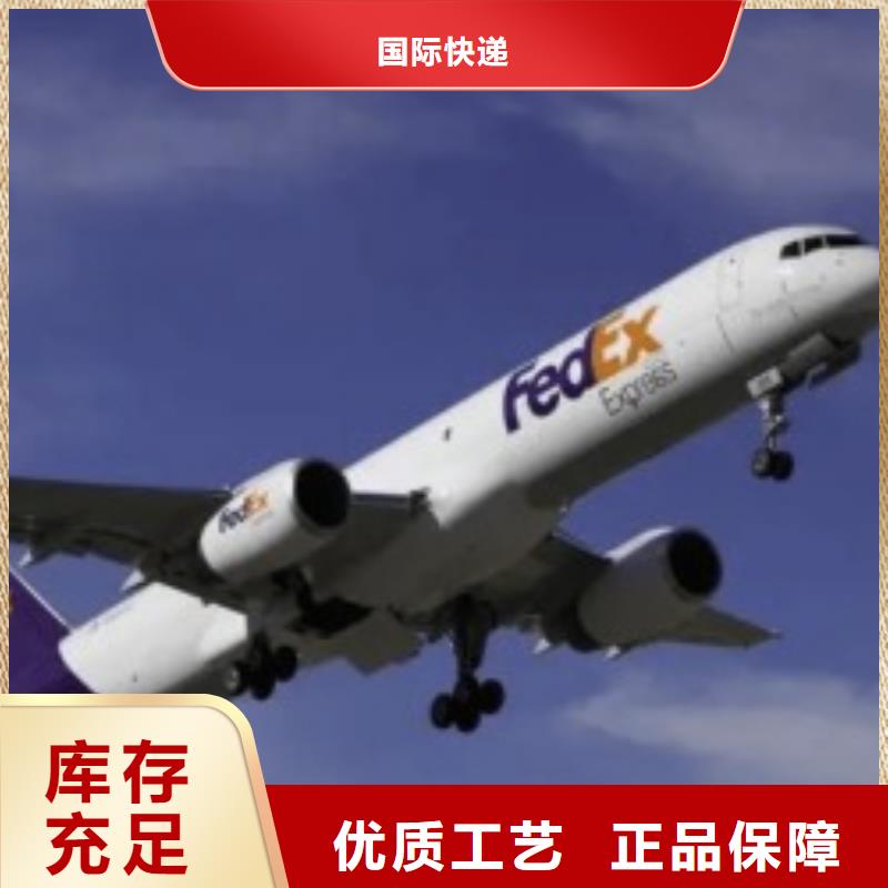 济南fedex速递（环球首航）