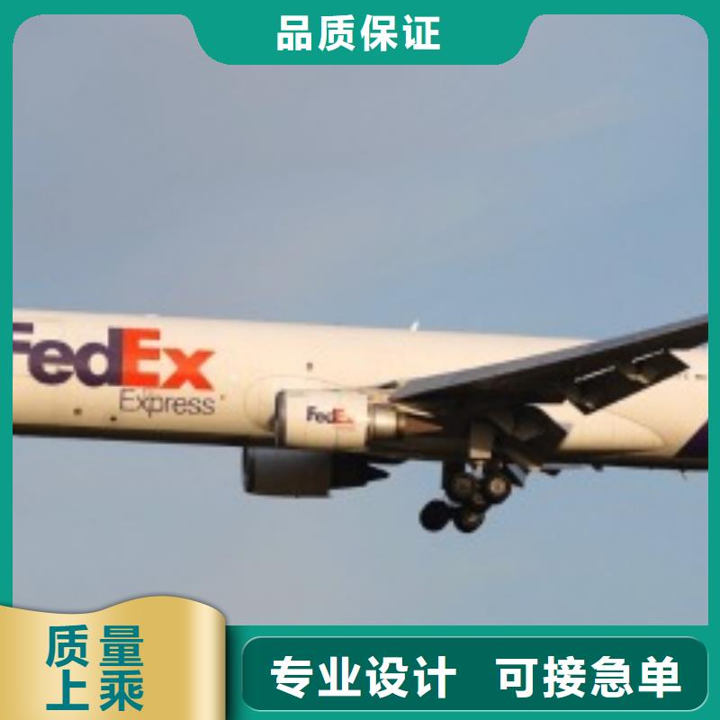 南京fedex（当日到达）