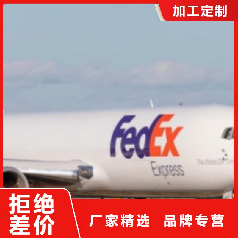 大连fedex快递电话（最新价格）