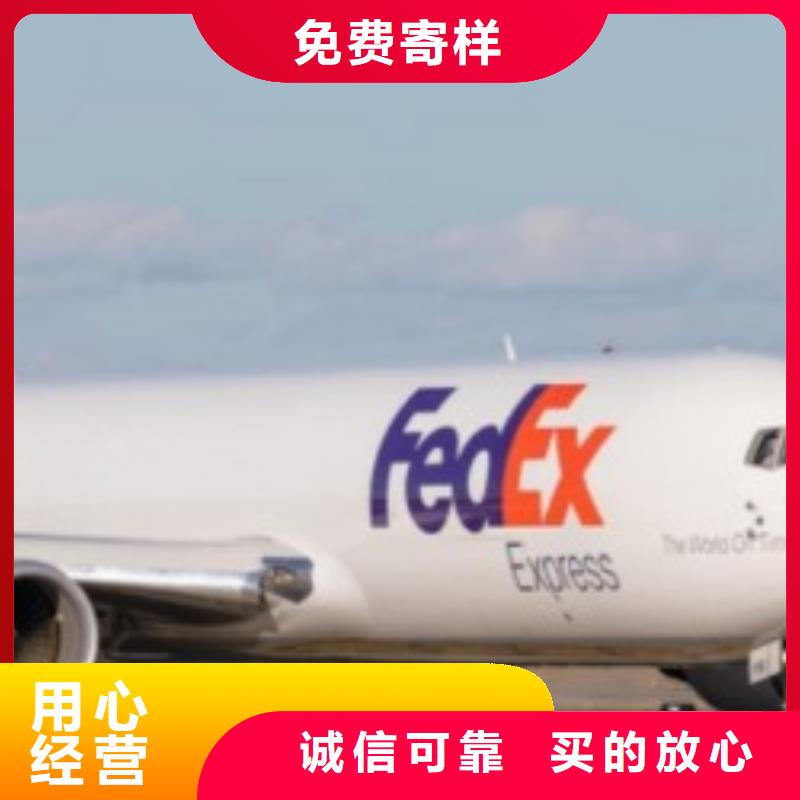 青岛fedex联邦快递（环球首航）