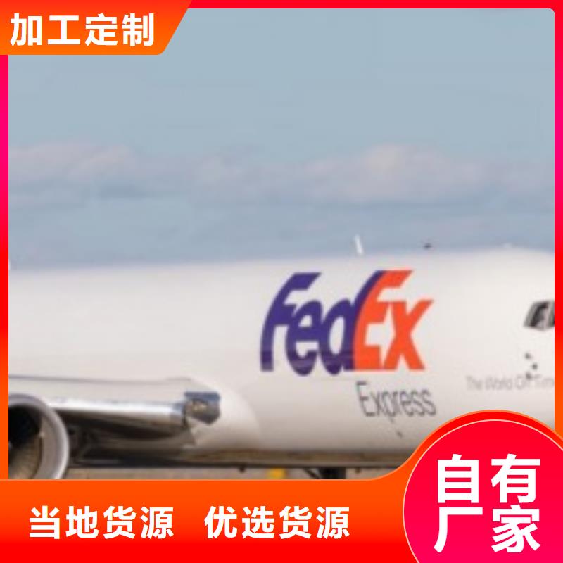 苏州fedex取件电话（环球首航）