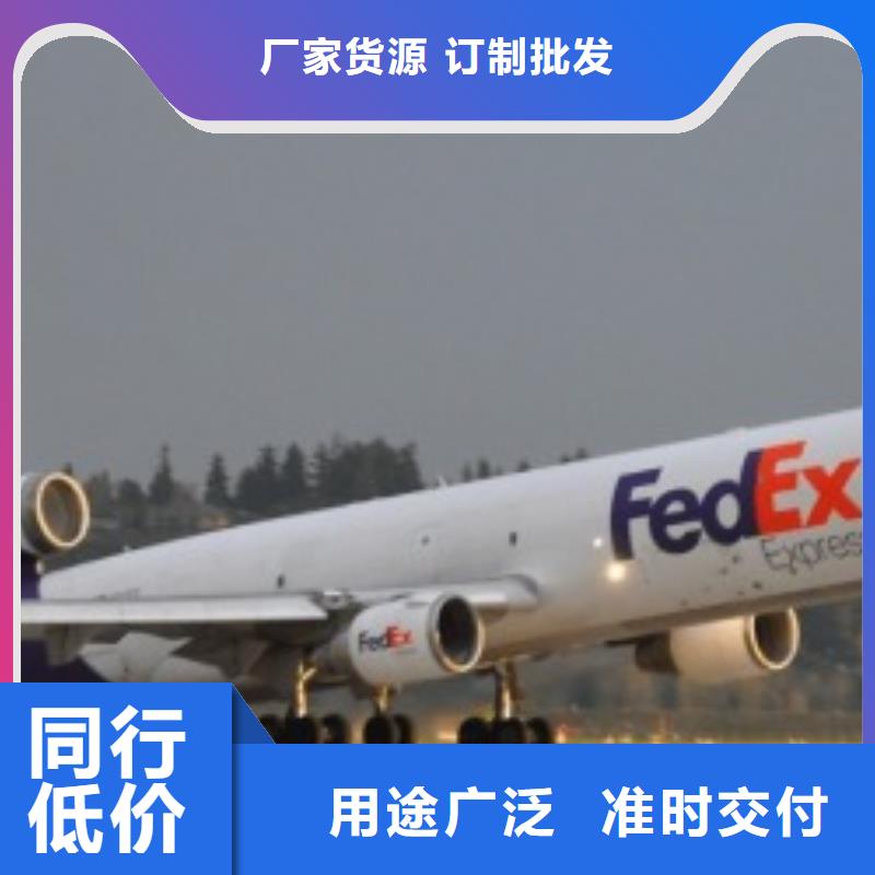 成都fedex（2024已更新）