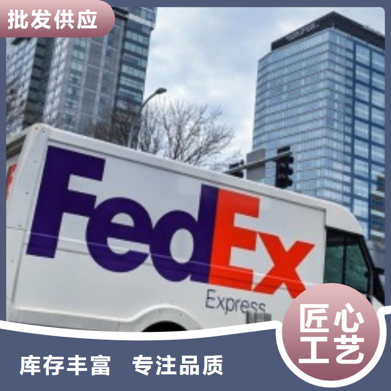 南宁fedex快递（最新价格）