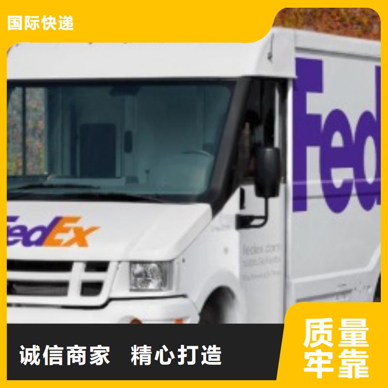 扬州fedex快递（环球物流）