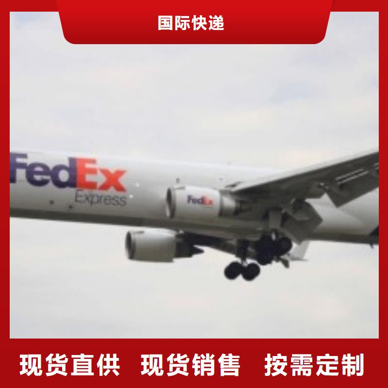 兰州fedex联邦快递（诚信服务）