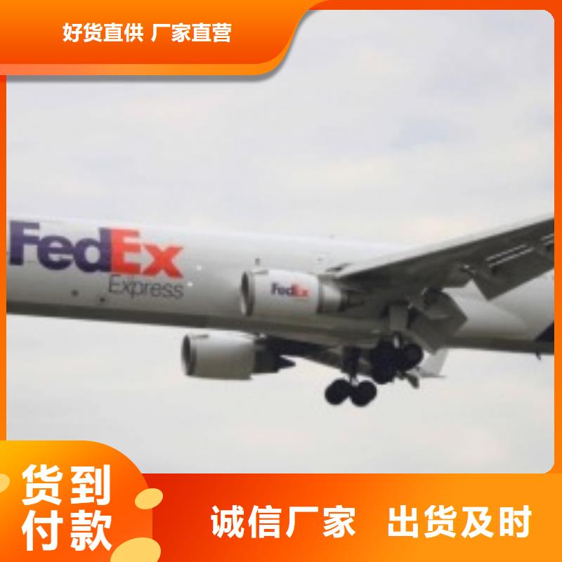 中山fedex快递电话（环球物流）