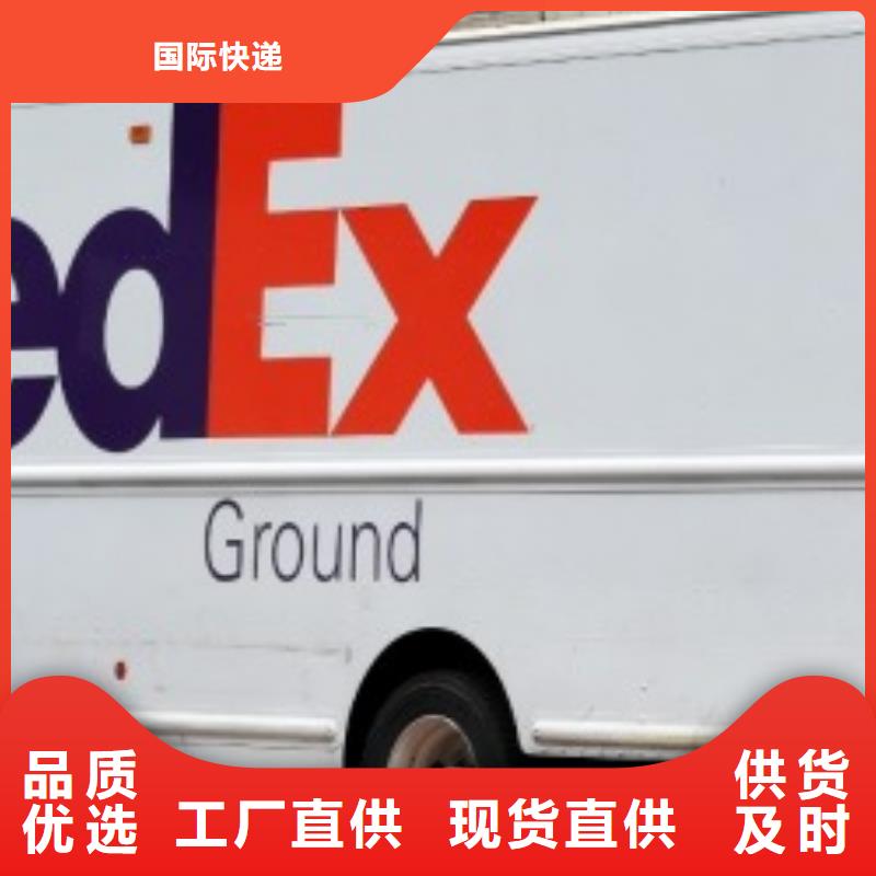 广州fedex取件联邦国际快递（环球首航）