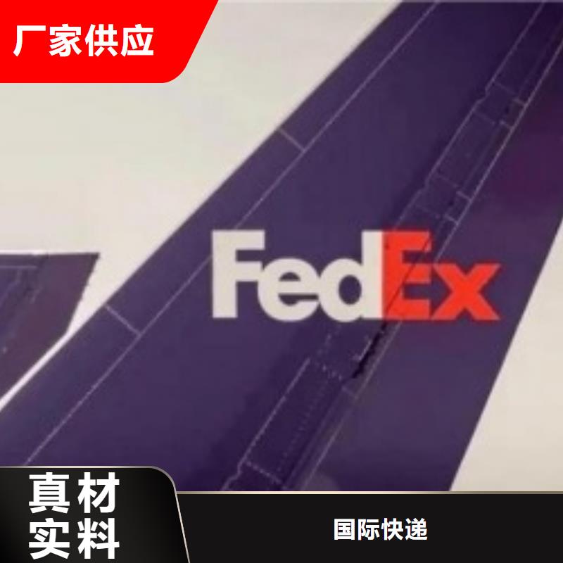 广州fedex速递（上门取件）