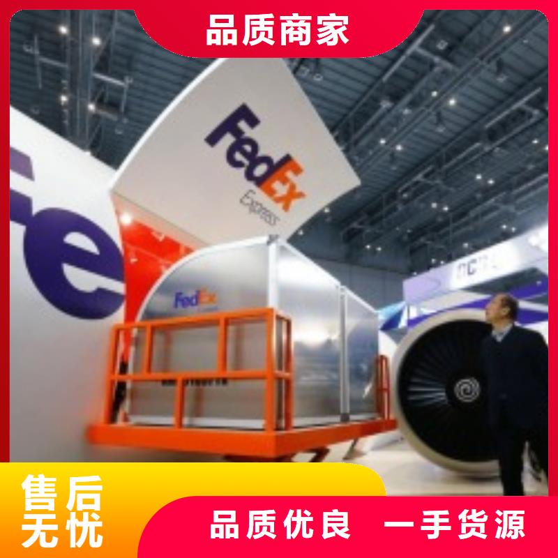 成都fedex快递电话（2024已更新）