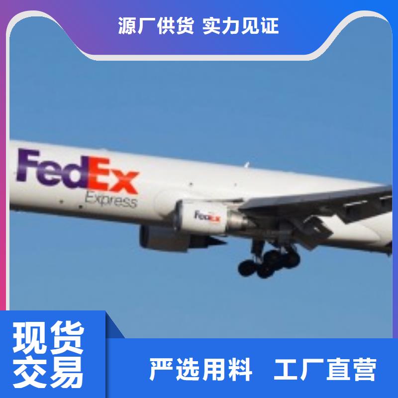 南开区fedex客服费用