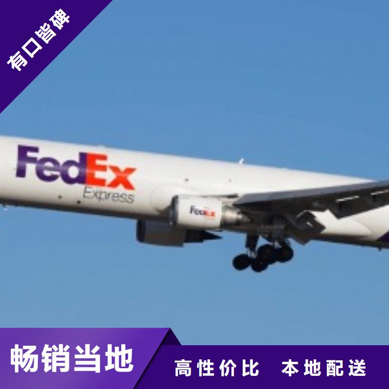 宁波fedex快递（环球首航）