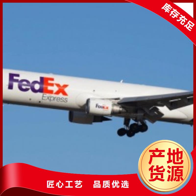 太原fedex取件电话（最新价格）