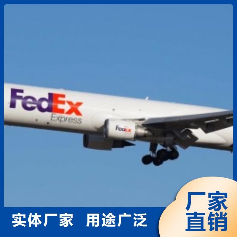 青海联邦快递fedex国际快递本市专线