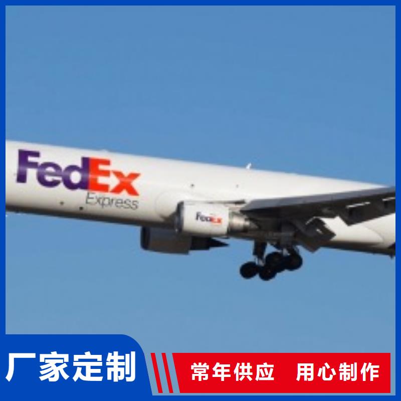 成都fedex（2024已更新）