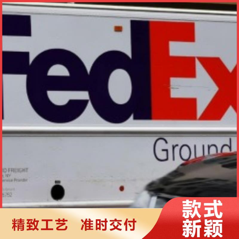 南宁fedex速递（当日到达）