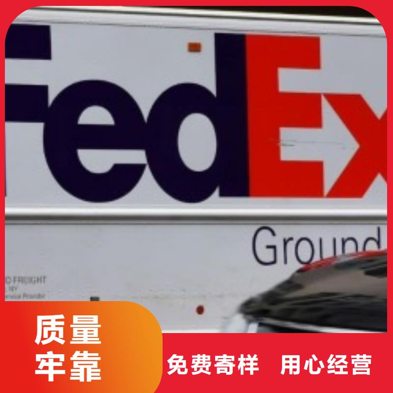 宝坻区fedex快递查询