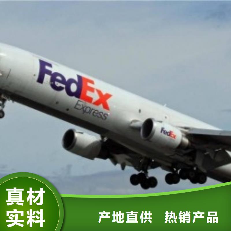 广州fedex取件联邦国际快递（环球首航）