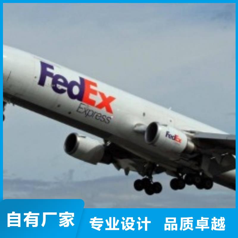 中山fedex取件电话（环球首航）