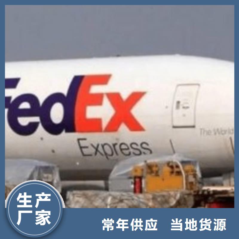 苏州fedex（上门取件）