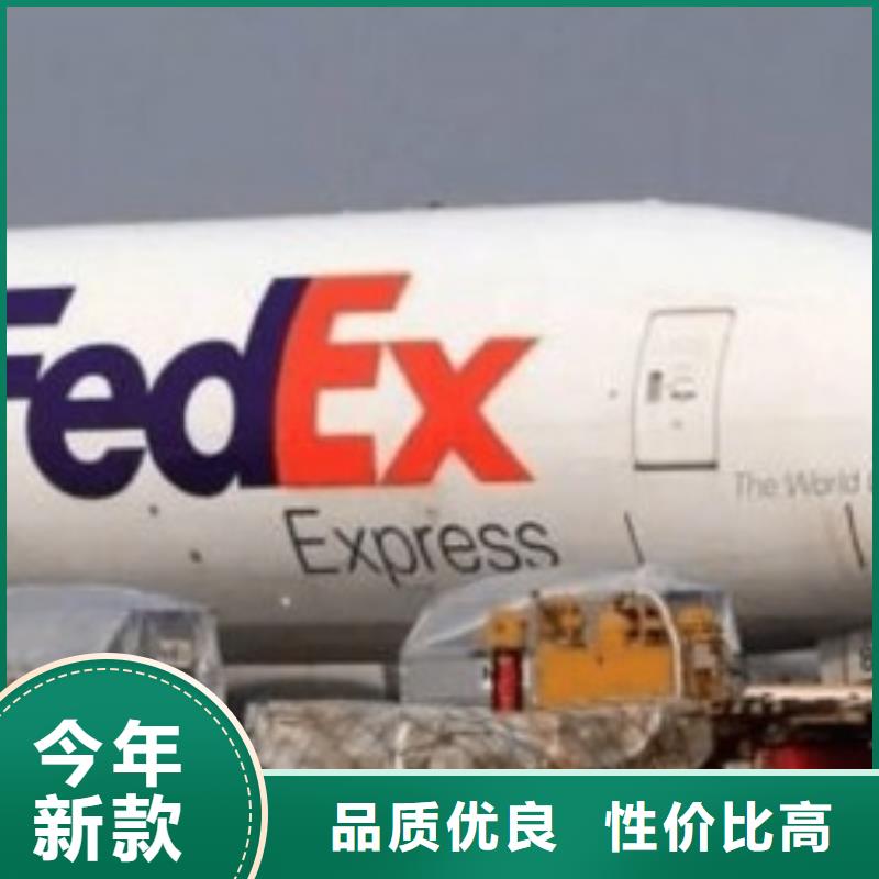 大连fedex快递电话（最新价格）