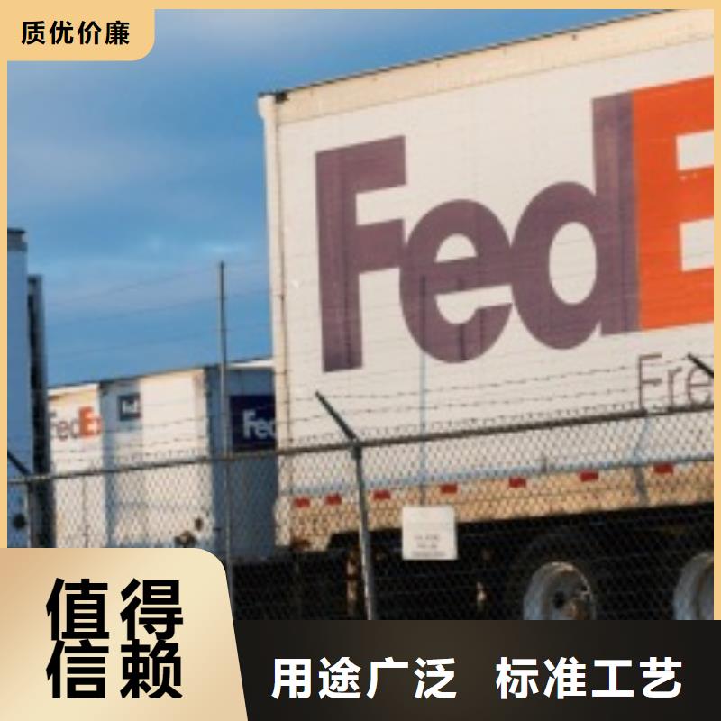 惠州联邦快递fedex国际快递按时到达