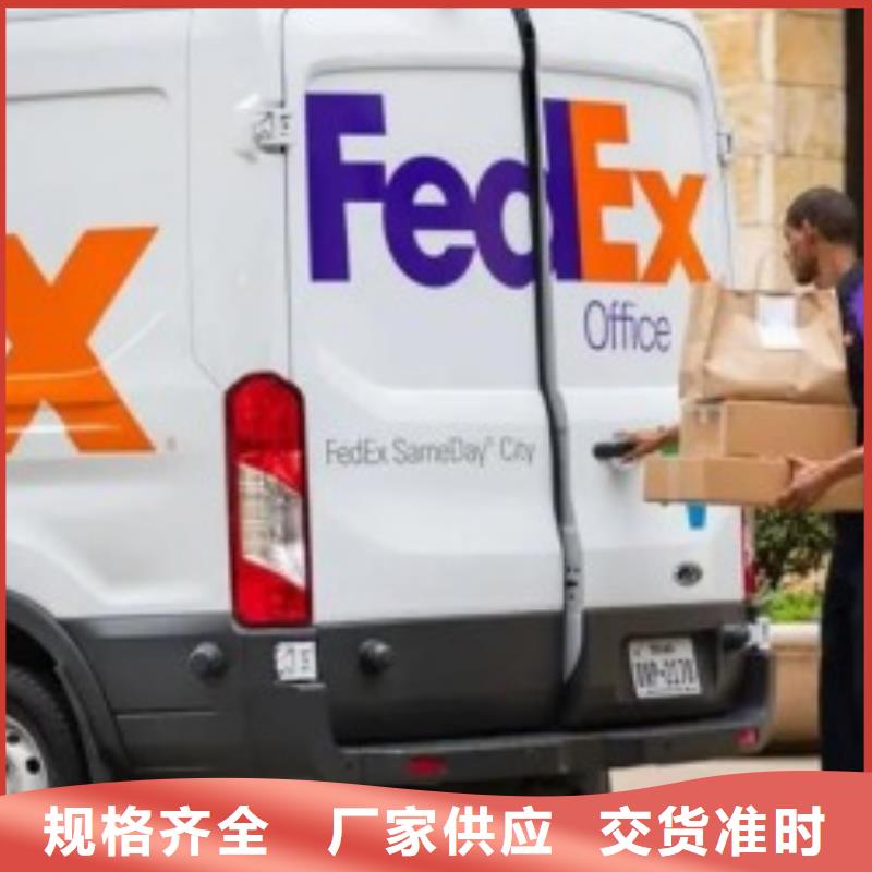 大连fedex快递电话（最新价格）