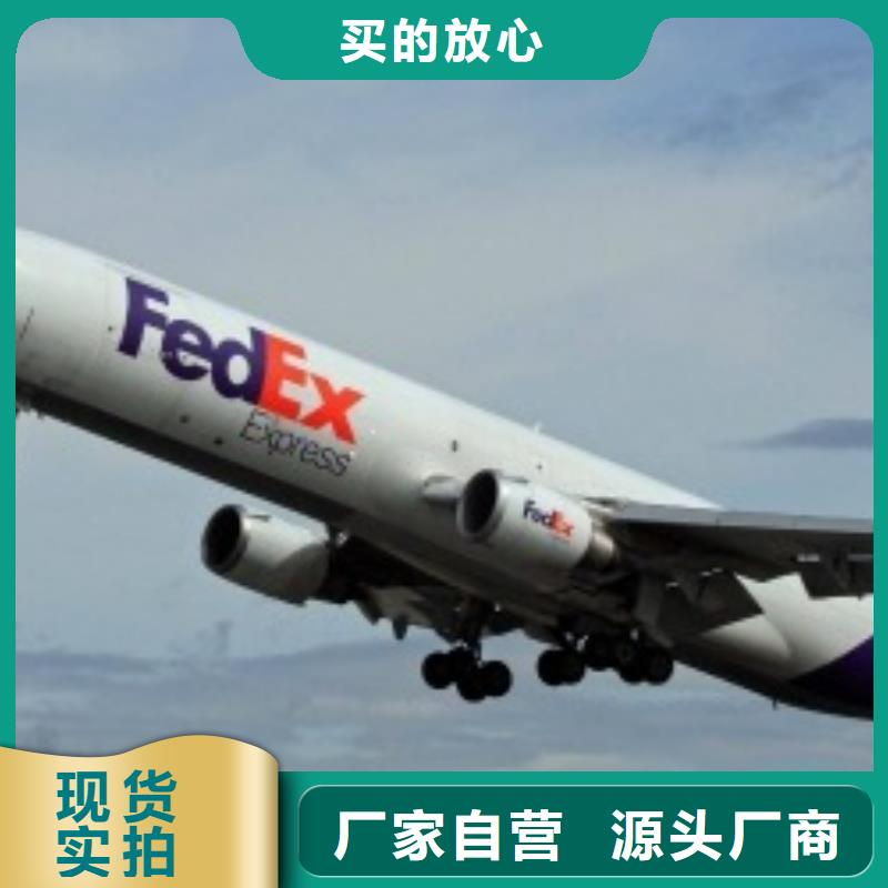 青海联邦快递fedex国际快递本市专线