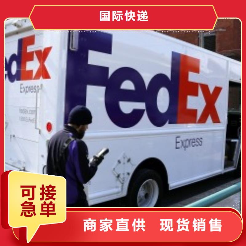 杭州fedex快递电话（当日到达）