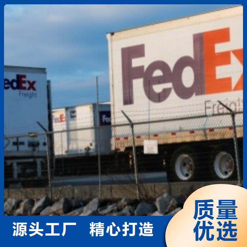 中山fedex快递（诚信服务）