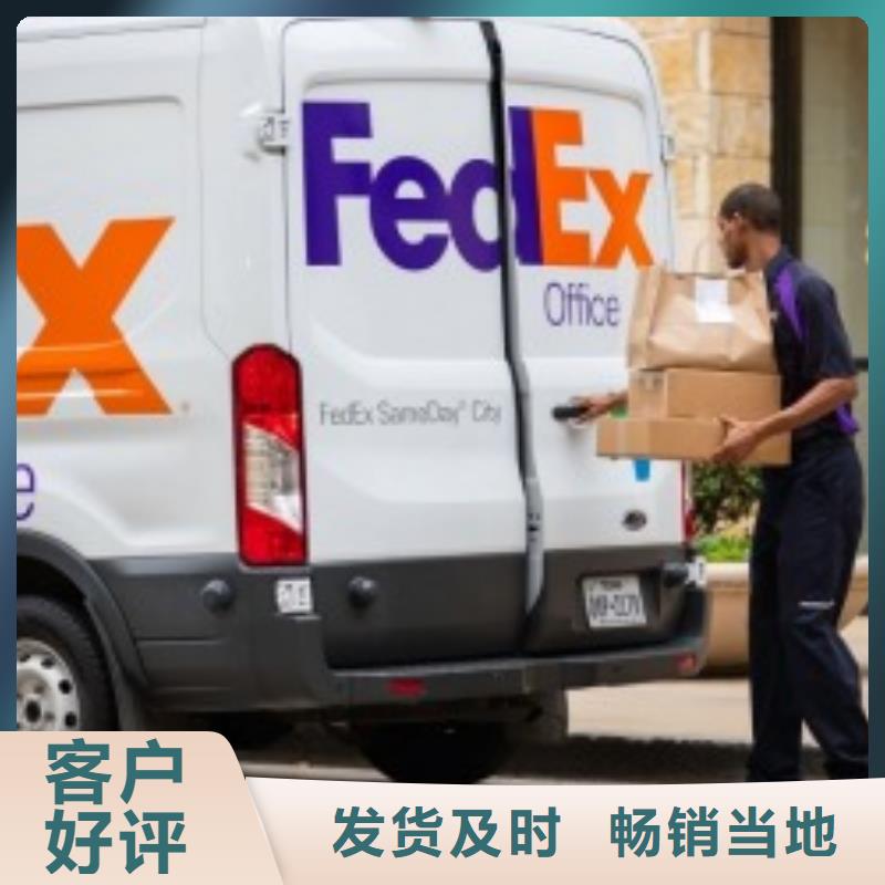 北京fedex（诚信服务）