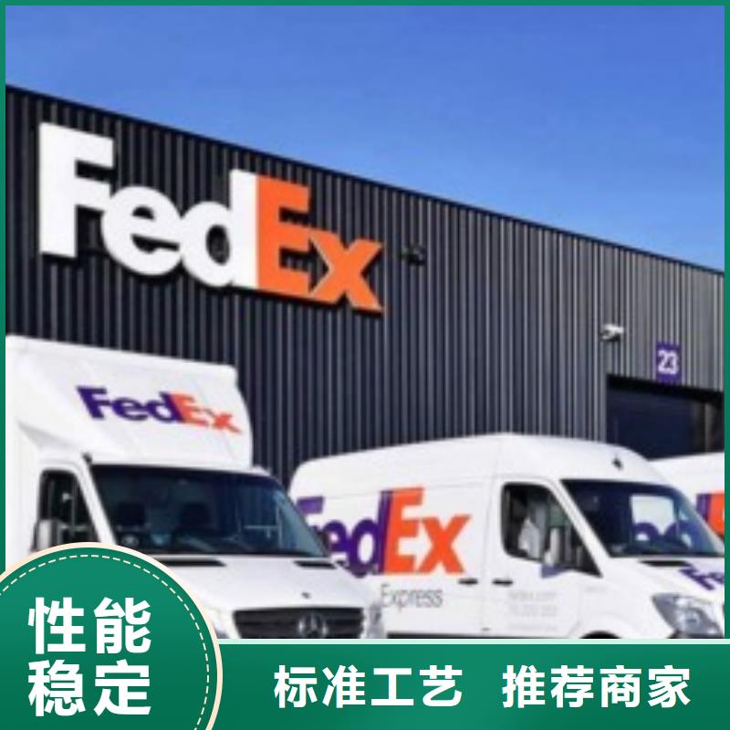 重庆fedex速递（环球物流）