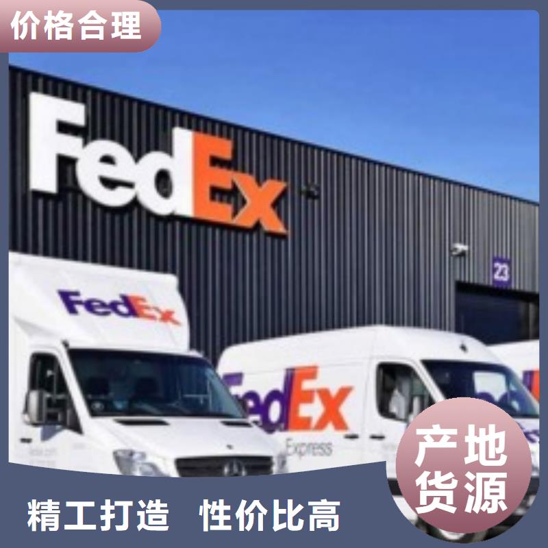 武汉fedex（环球物流）