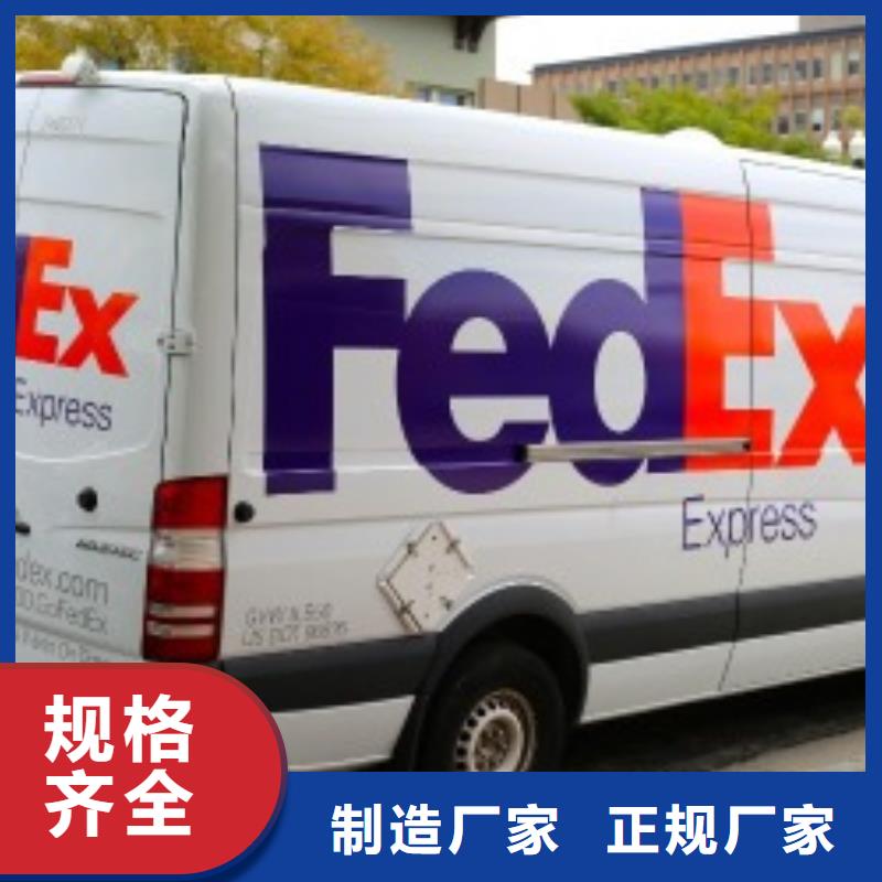 北京fedex快递（最新价格）