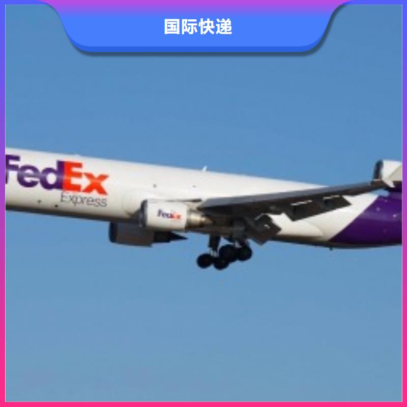 杭州fedex快递电话（当日到达）