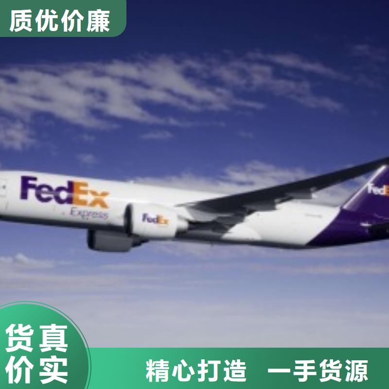 广州fedex取件电话（内部价格）