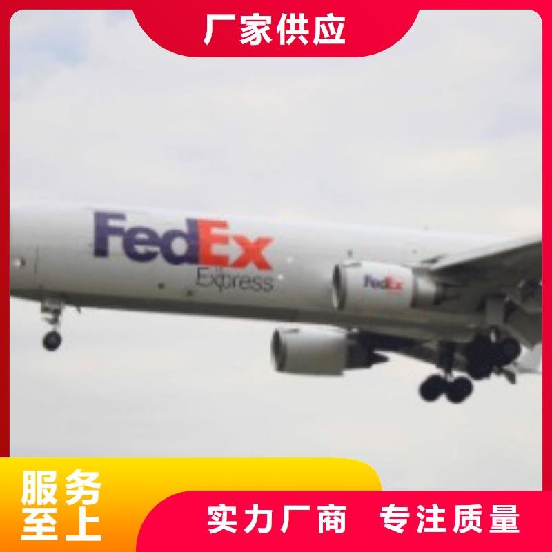 沈阳fedex速递（2024已更新）