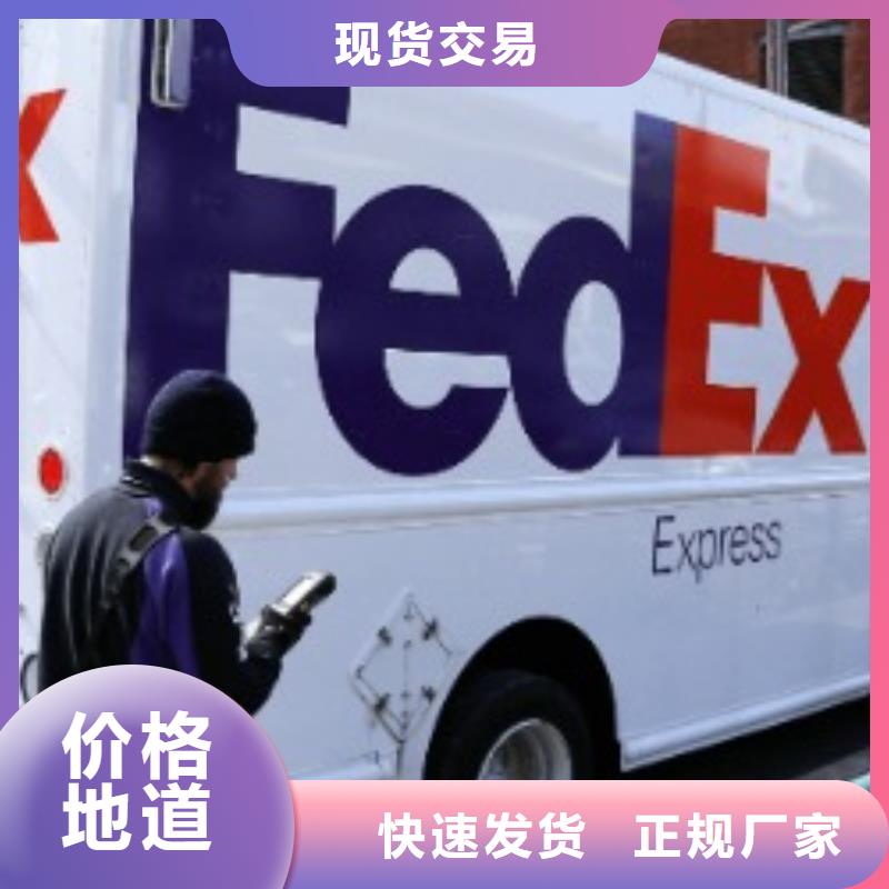 广州fedex取件电话（2024已更新）