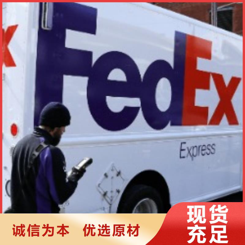 杭州fedex快递（内部价格）