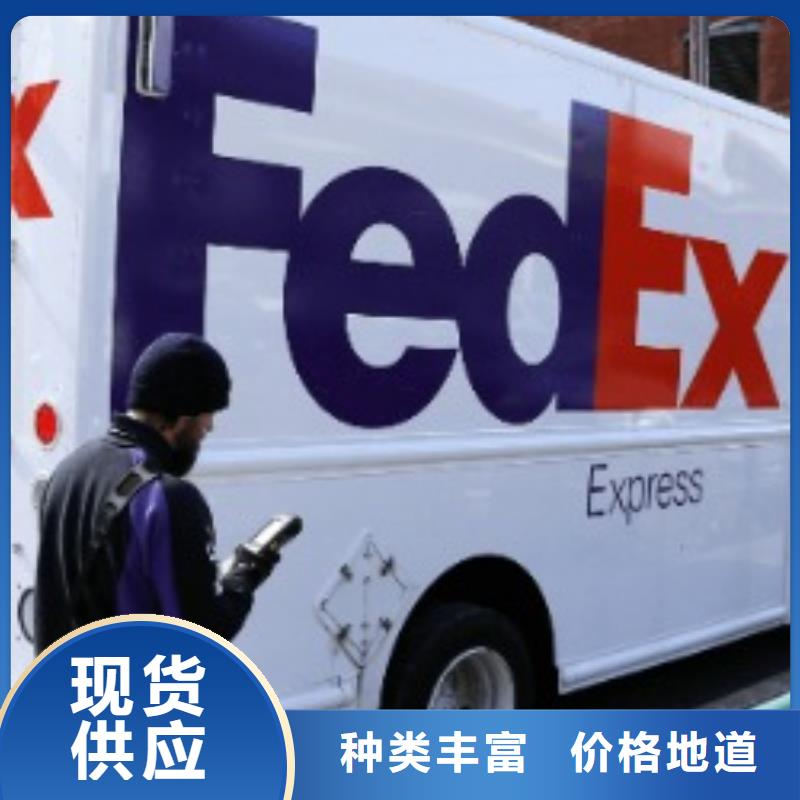 成都fedex快递电话（2024已更新）