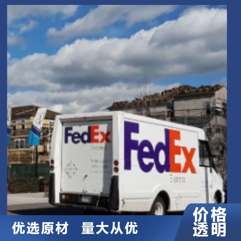 东莞fedex（上门取件）