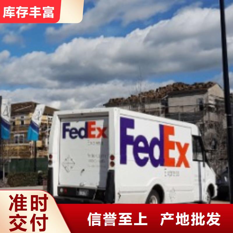 南宁fedex快递（最新价格）