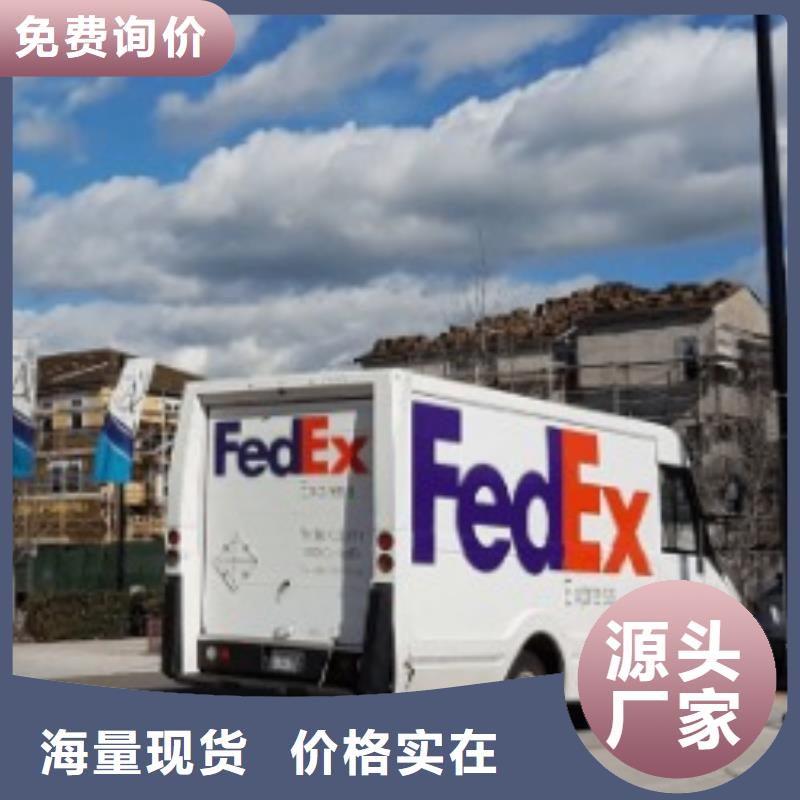 北京fedex快递（最新价格）