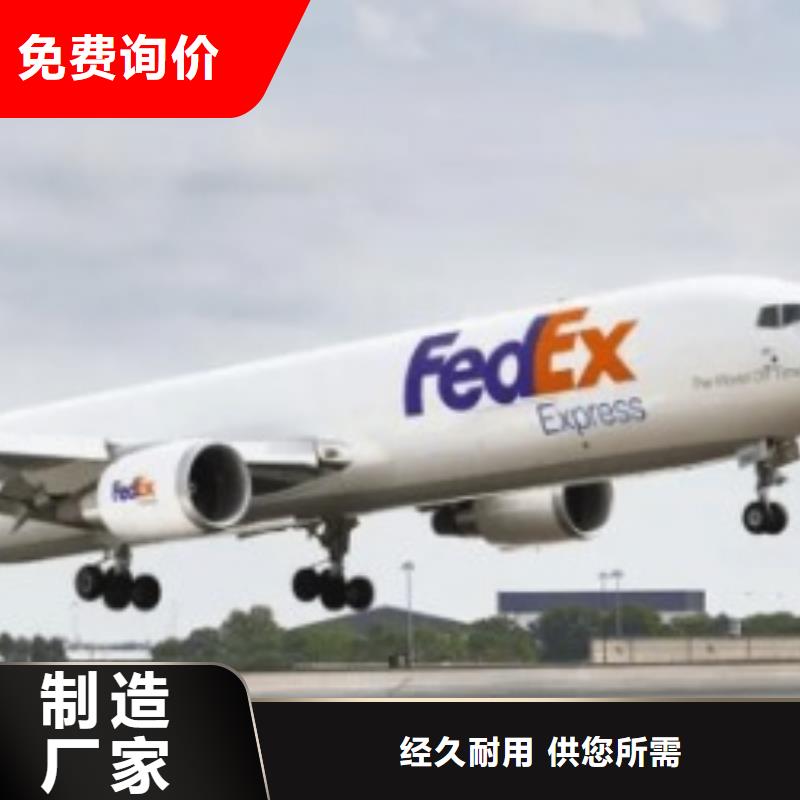 扬州fedex快递（2024已更新）