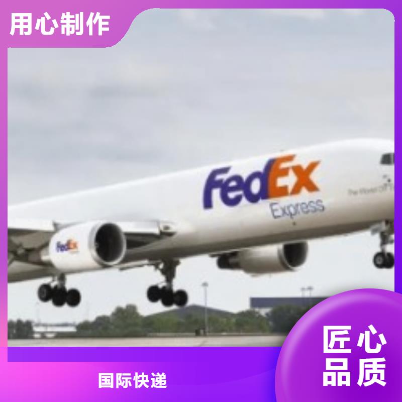 宁波fedex快递（诚信服务）