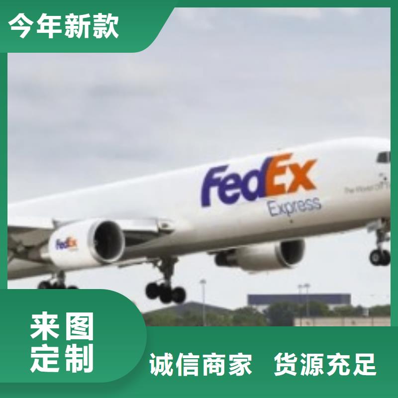 成都fedex快递电话（2024已更新）