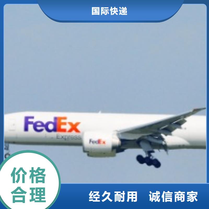 资阳联邦快递 【航空物流】运输价格