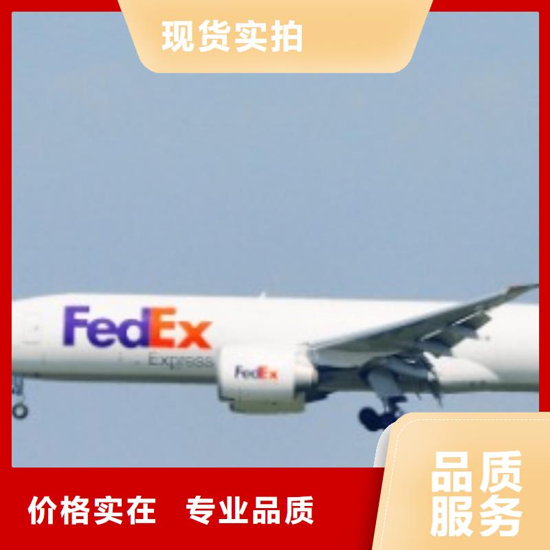 济南fedex国际快递（内部价格）