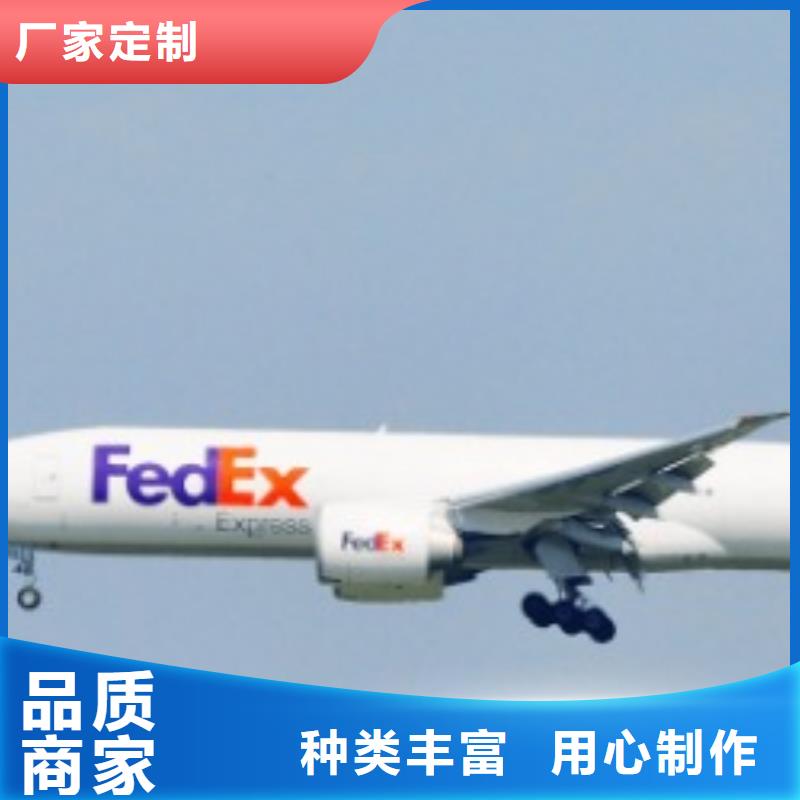 北京fedex快递（最新价格）