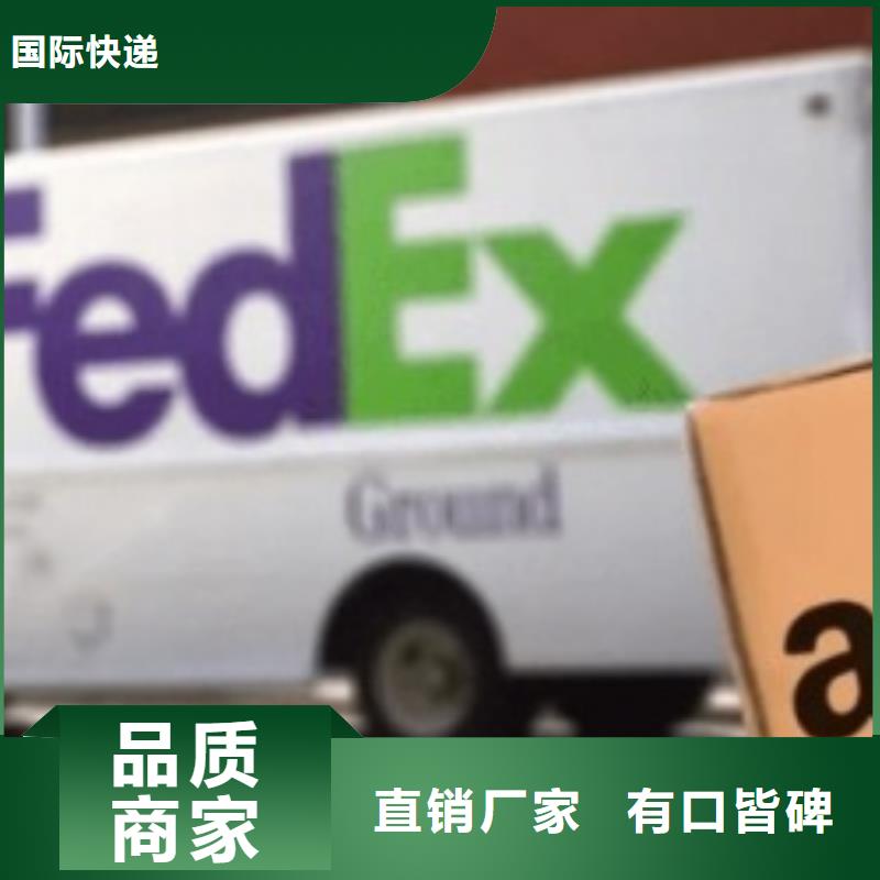 【国际快递】武汉fedex取件（内部价格）