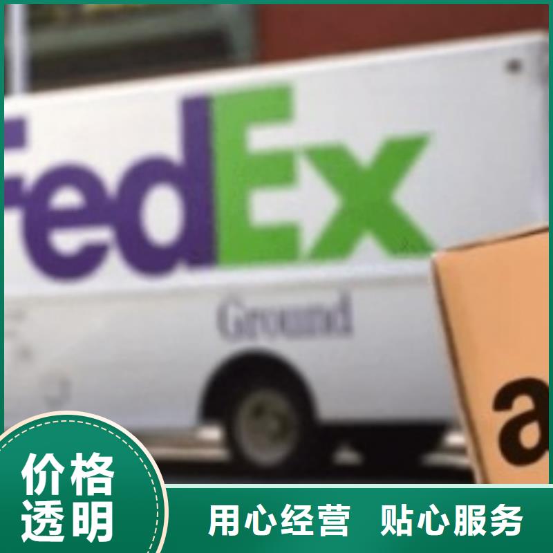 杭州fedex联邦快递（2023已更新）